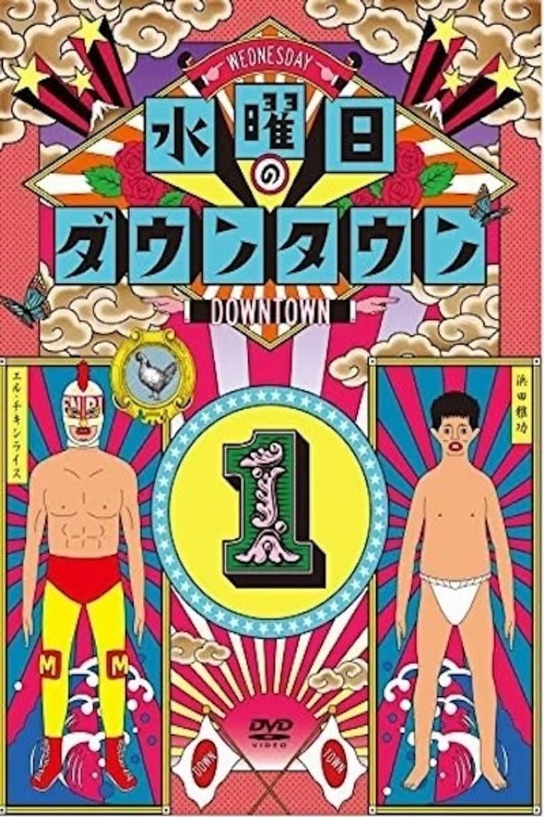 Temporada 1