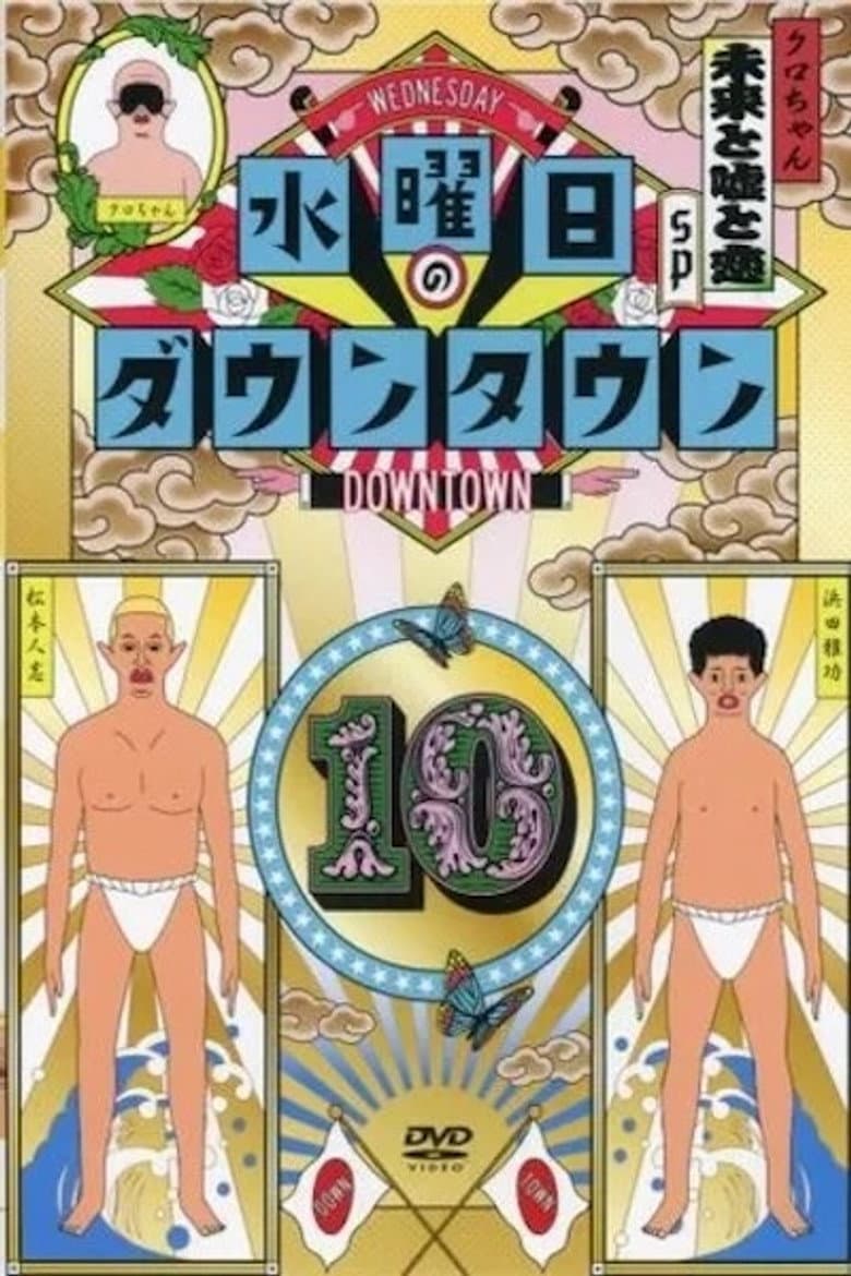 Temporada 10