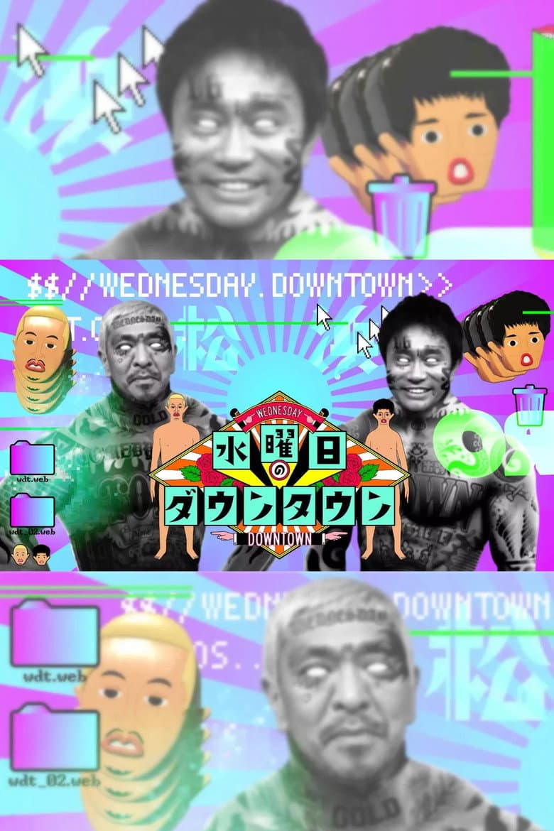 Temporada 12