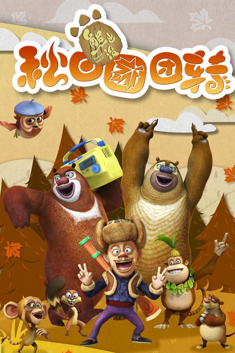 Temporada 7