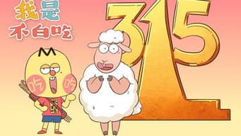 Episódio 247