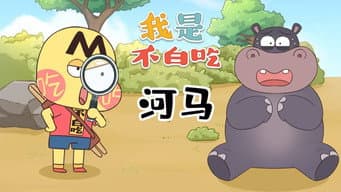 Episódio 534
