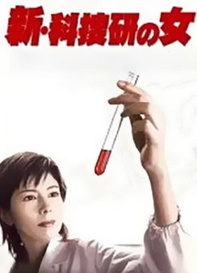 Temporada 5