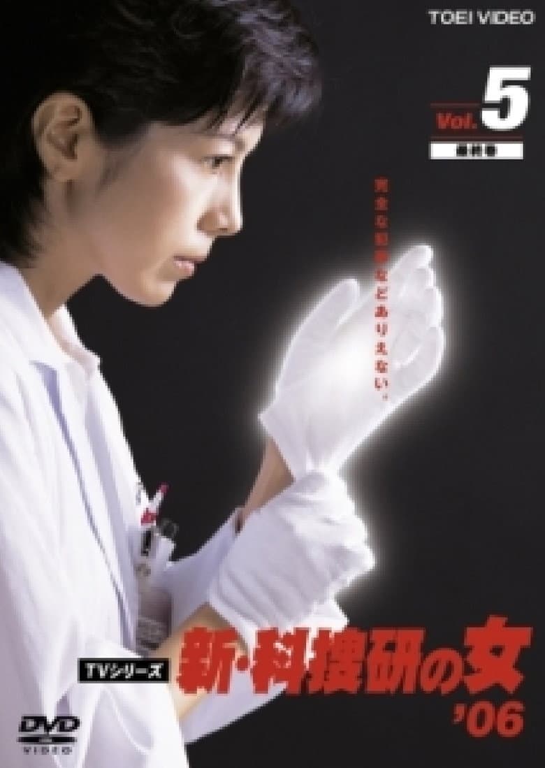 Temporada 6