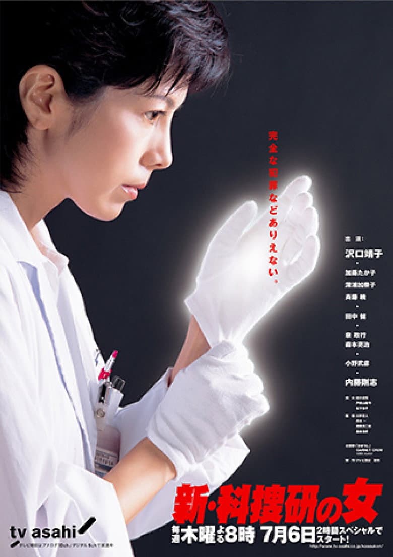 Temporada 7