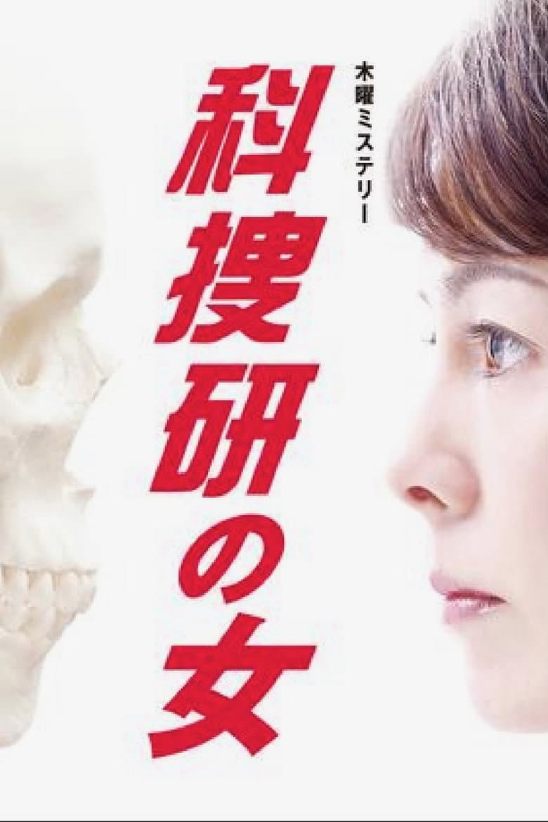 Temporada 10