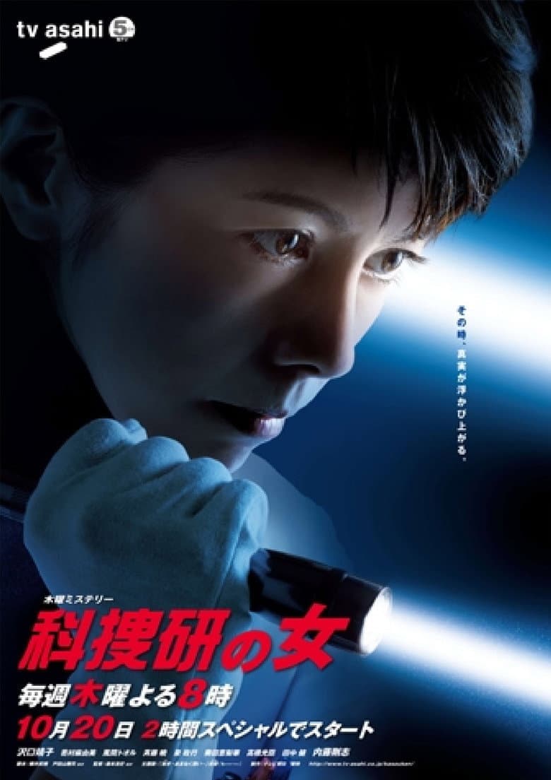Temporada 11