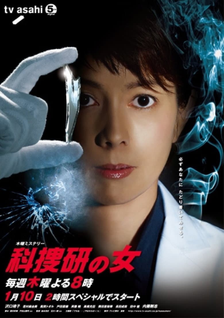 Temporada 12