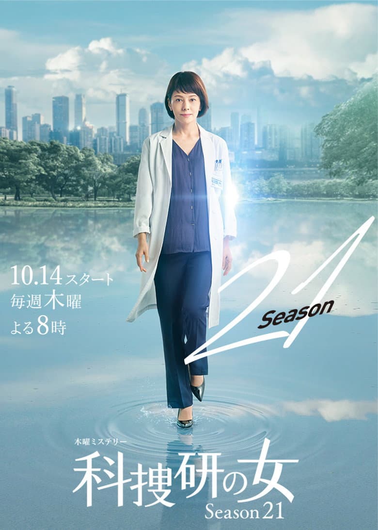 Temporada 21