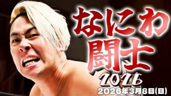 Episódio 18