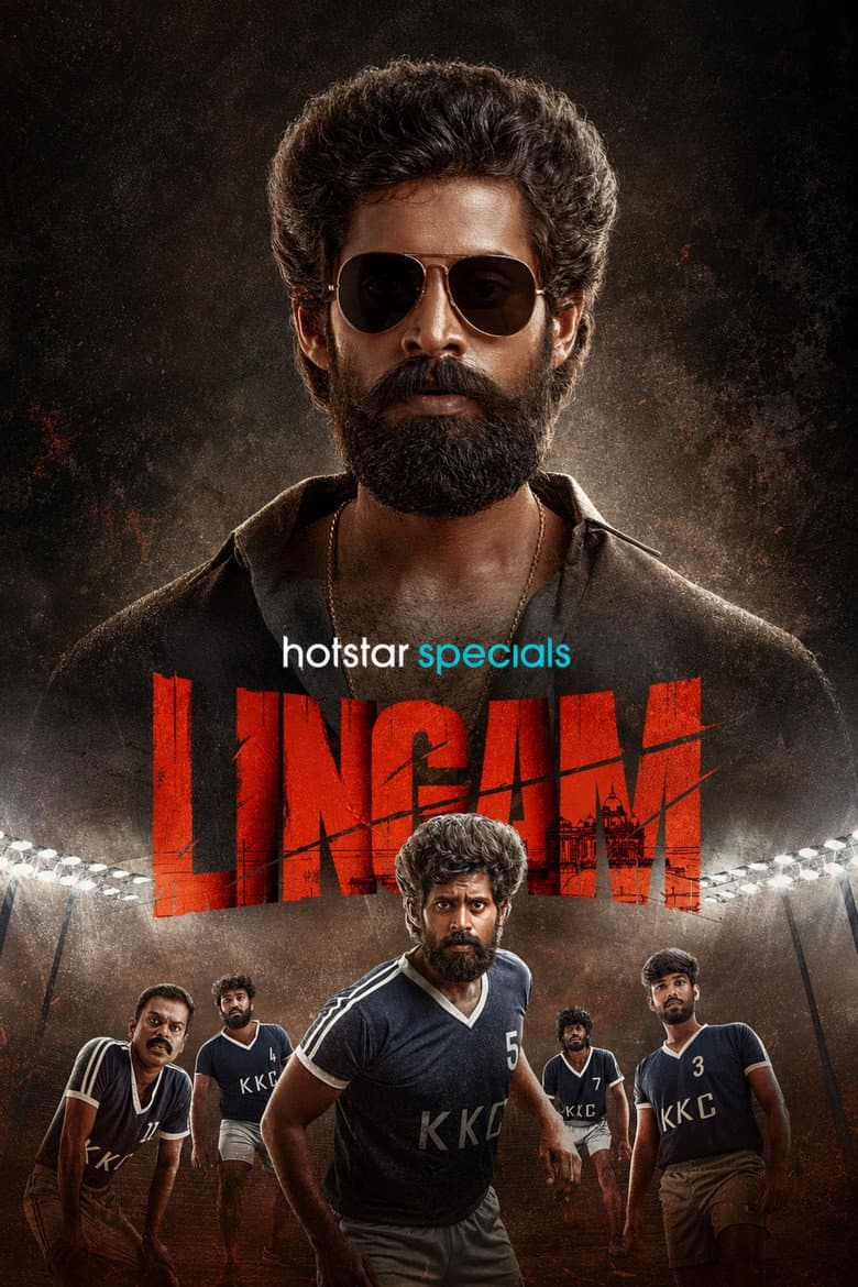 லிங்கம்