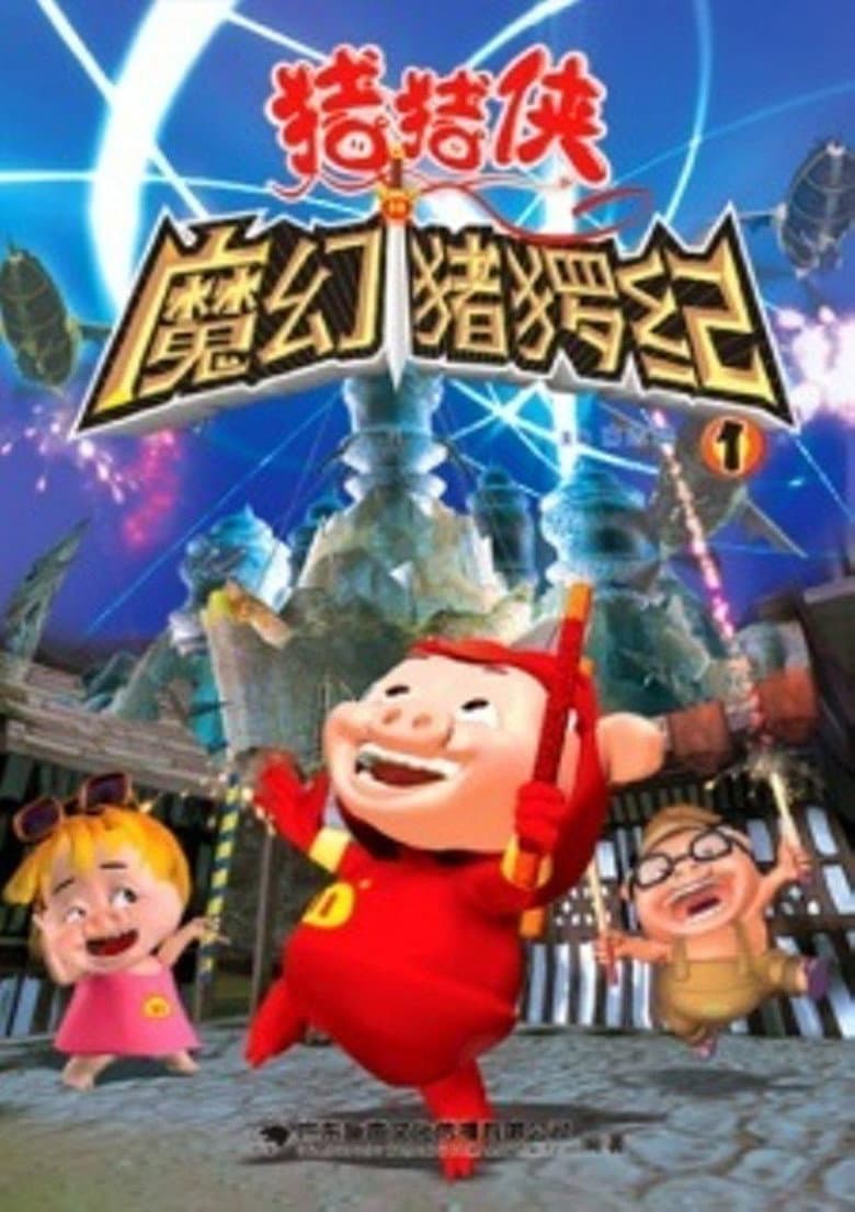 Temporada 1