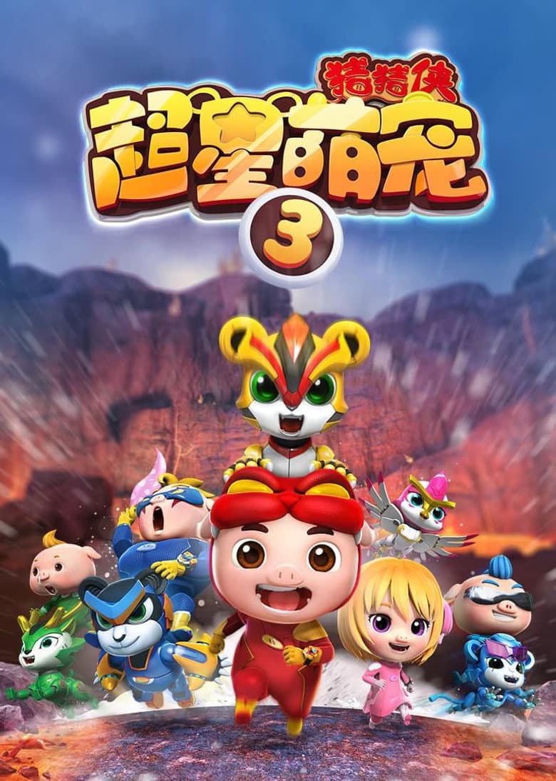 Temporada 15
