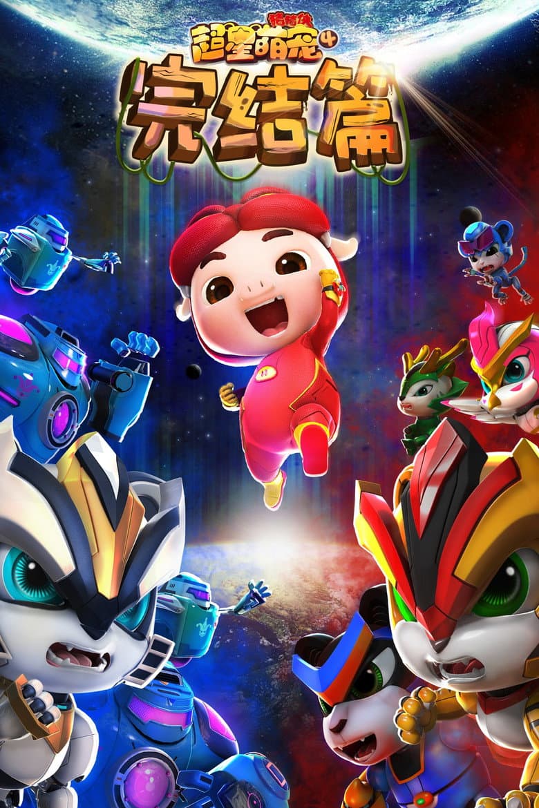 Temporada 16