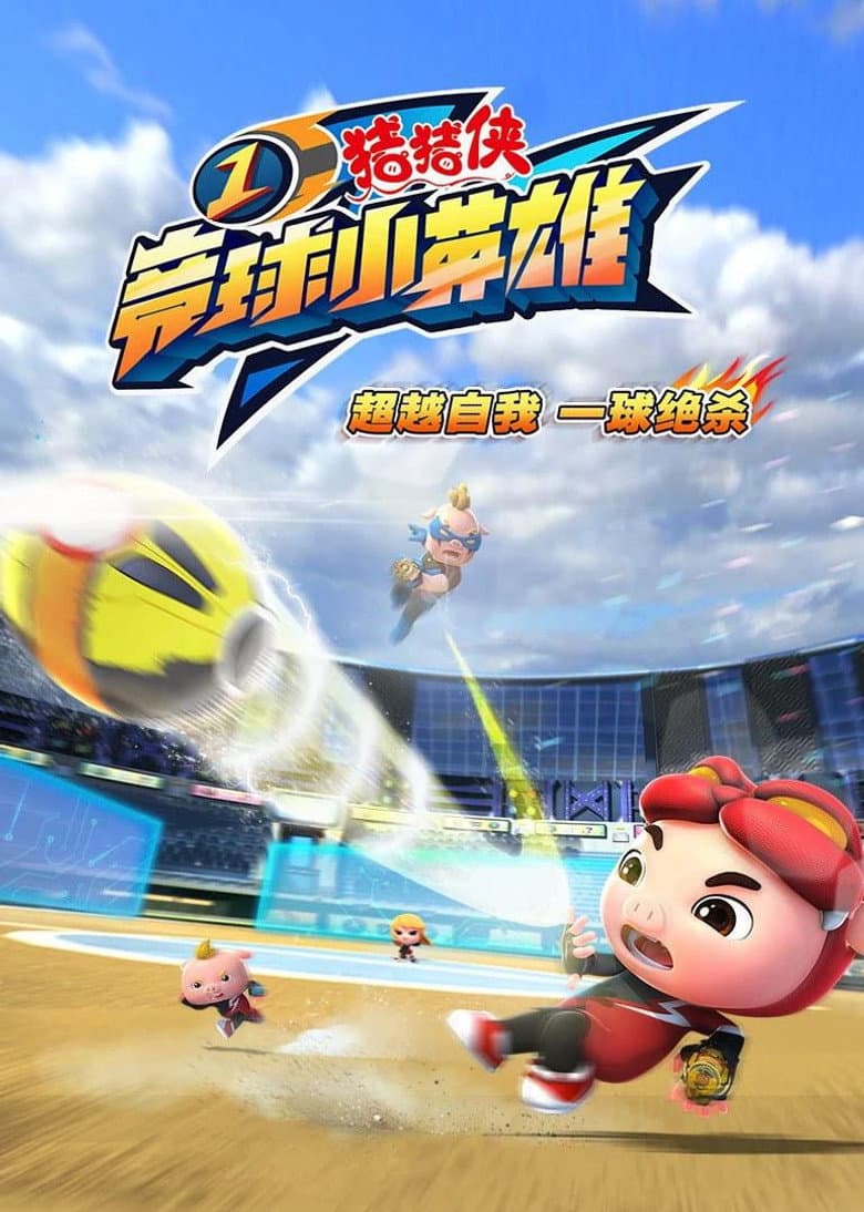 Temporada 17