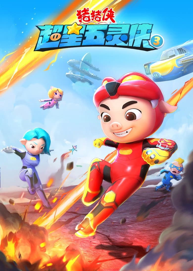 Temporada 35