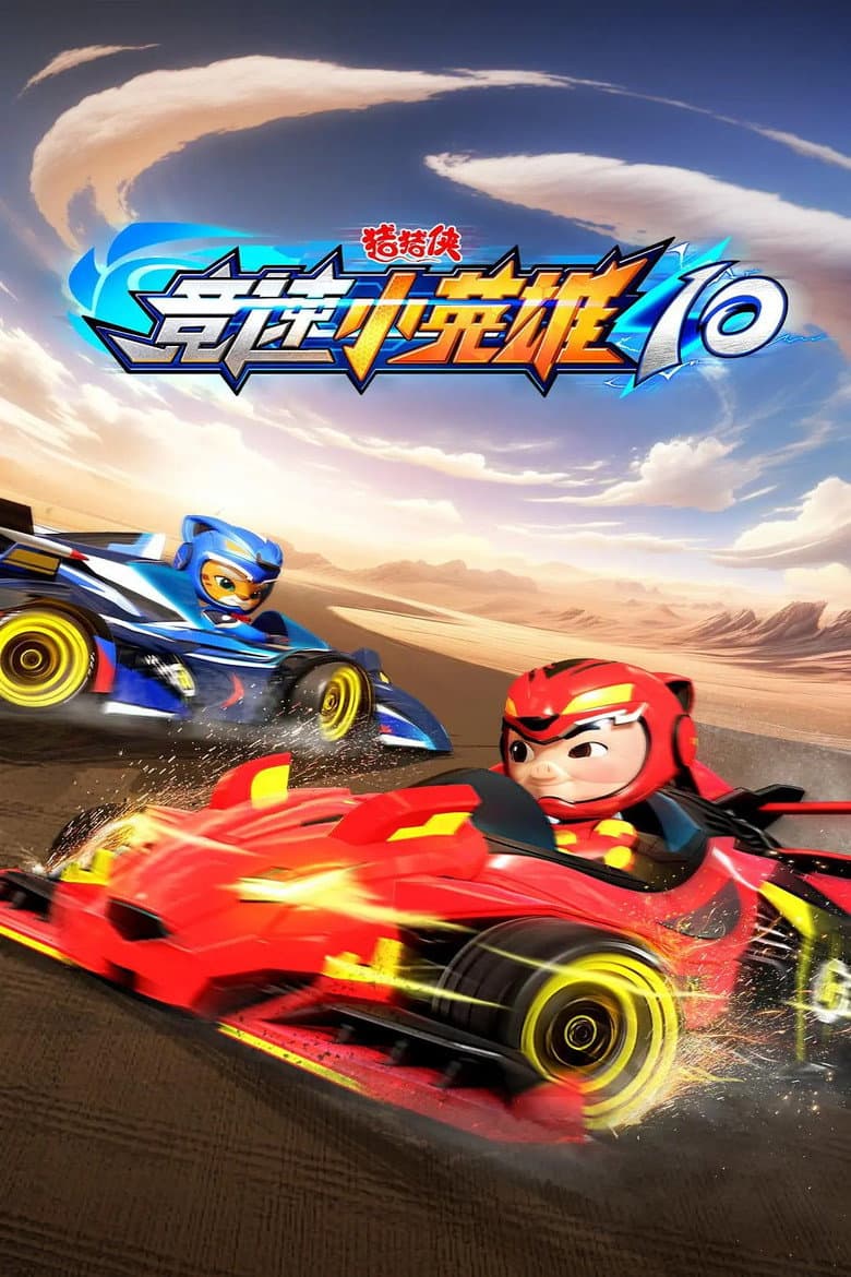 Temporada 42