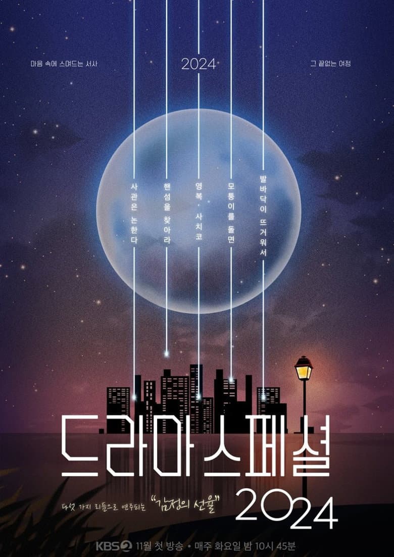 Temporada 15
