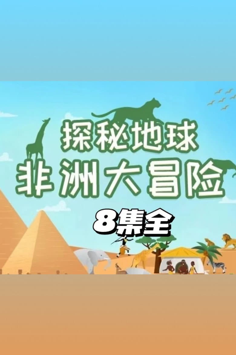 Temporada 6