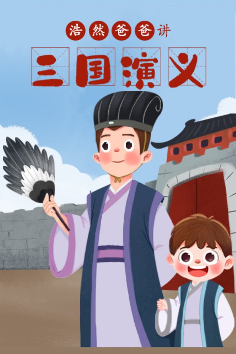 Temporada 8