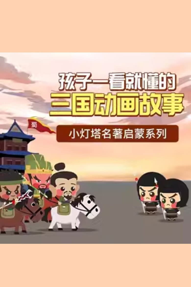 Temporada 19