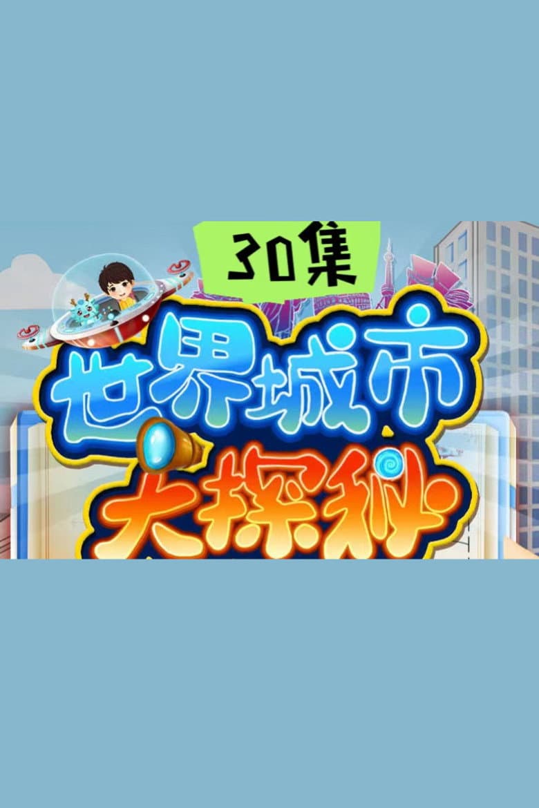 Temporada 35