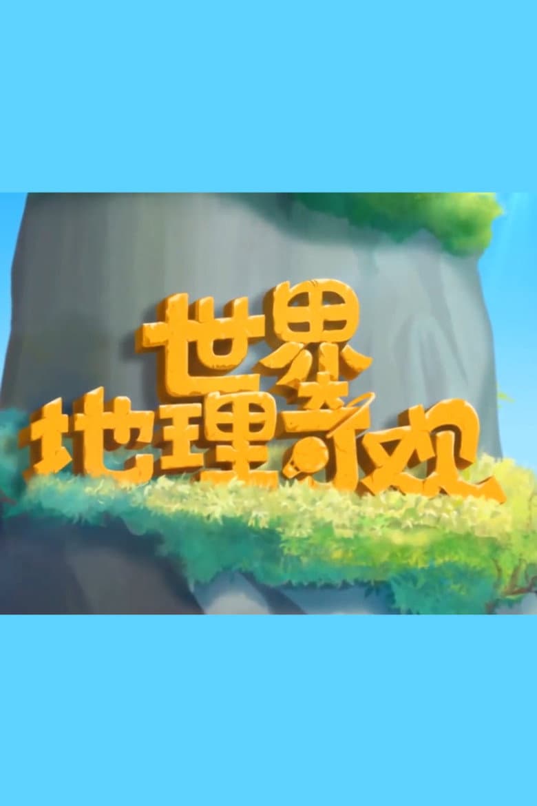 Temporada 36