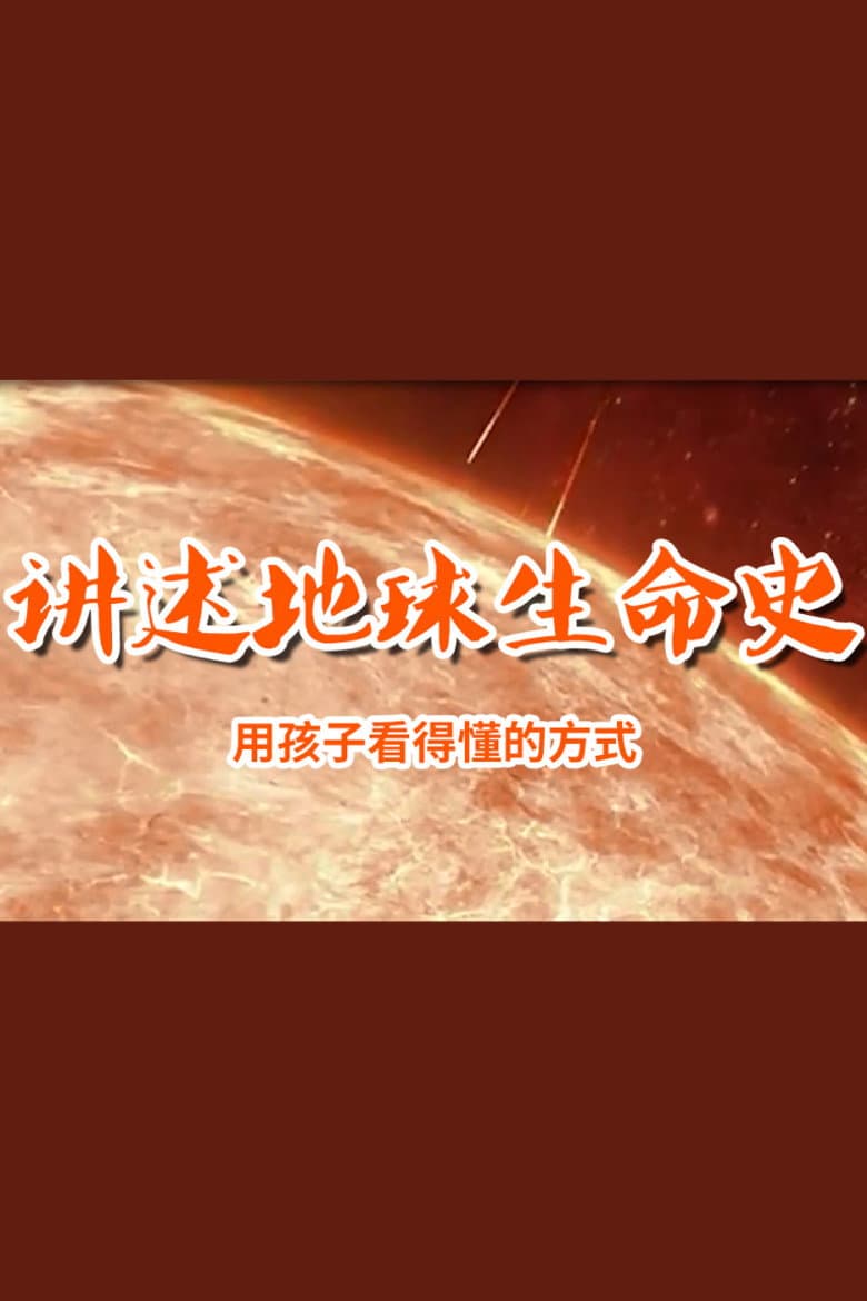 Temporada 47