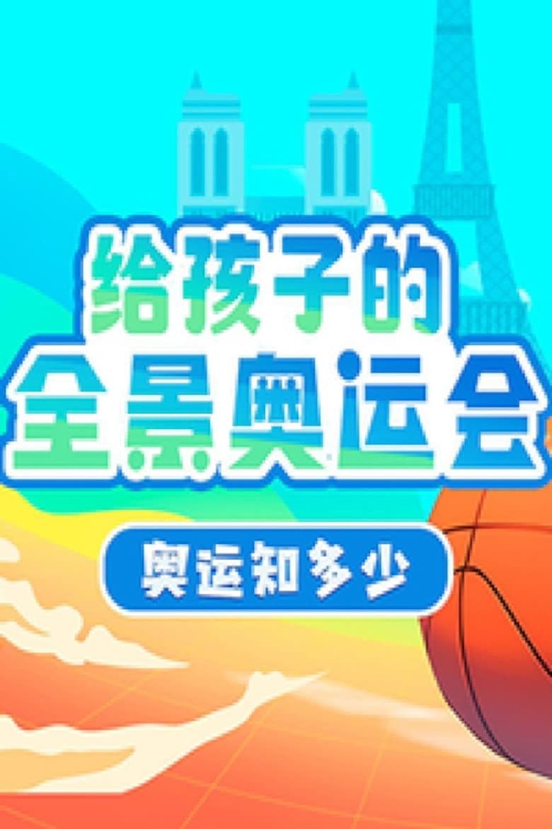 Temporada 130