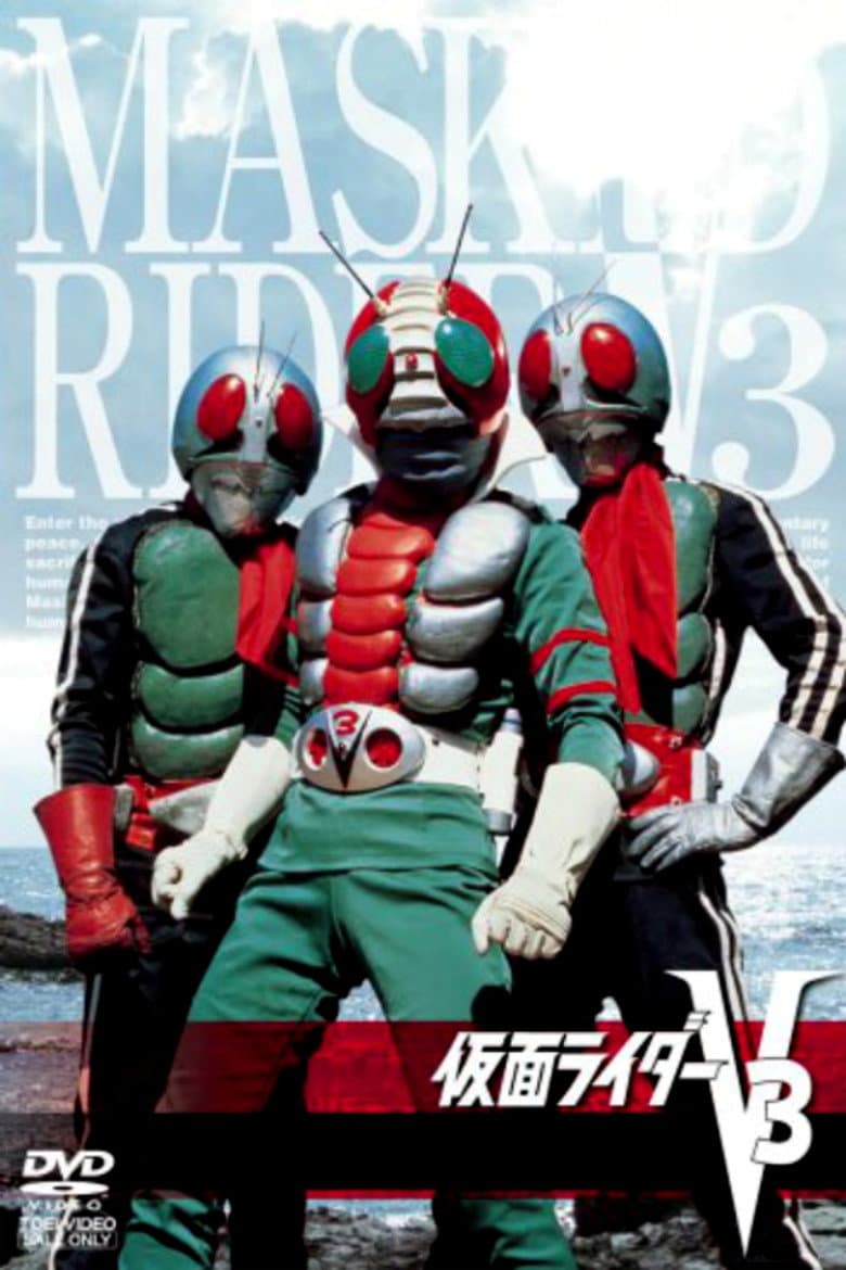 Kamen Rider V3