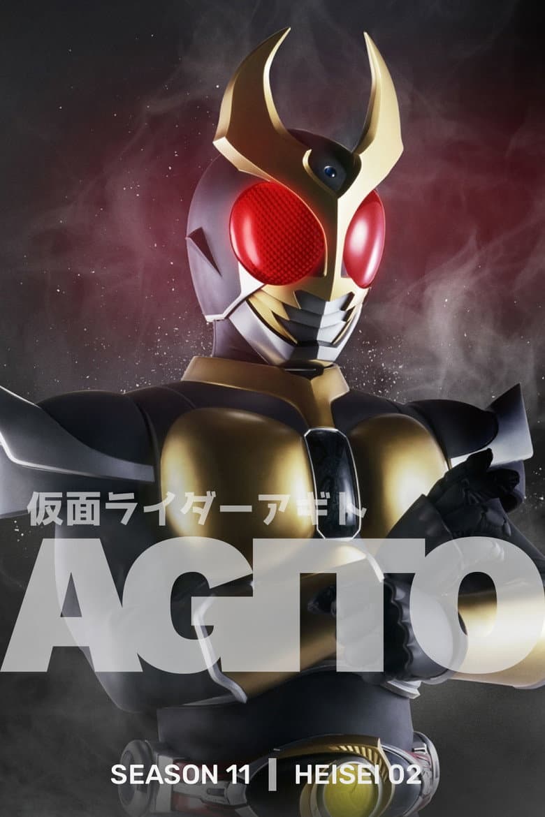 Kamen Rider Agito