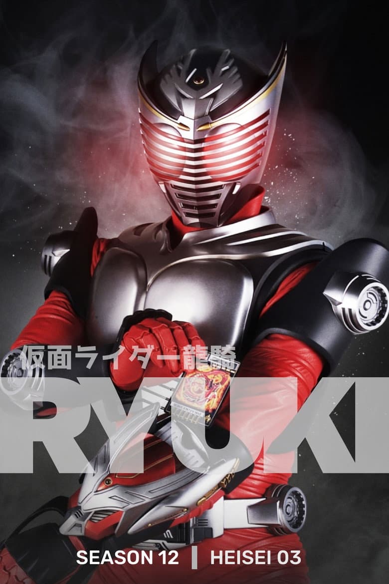Kamen Rider Ryuki