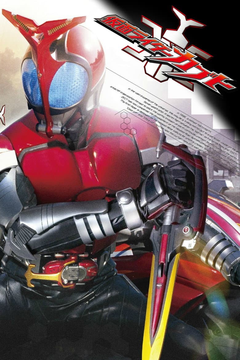 Kamen Rider Kabuto