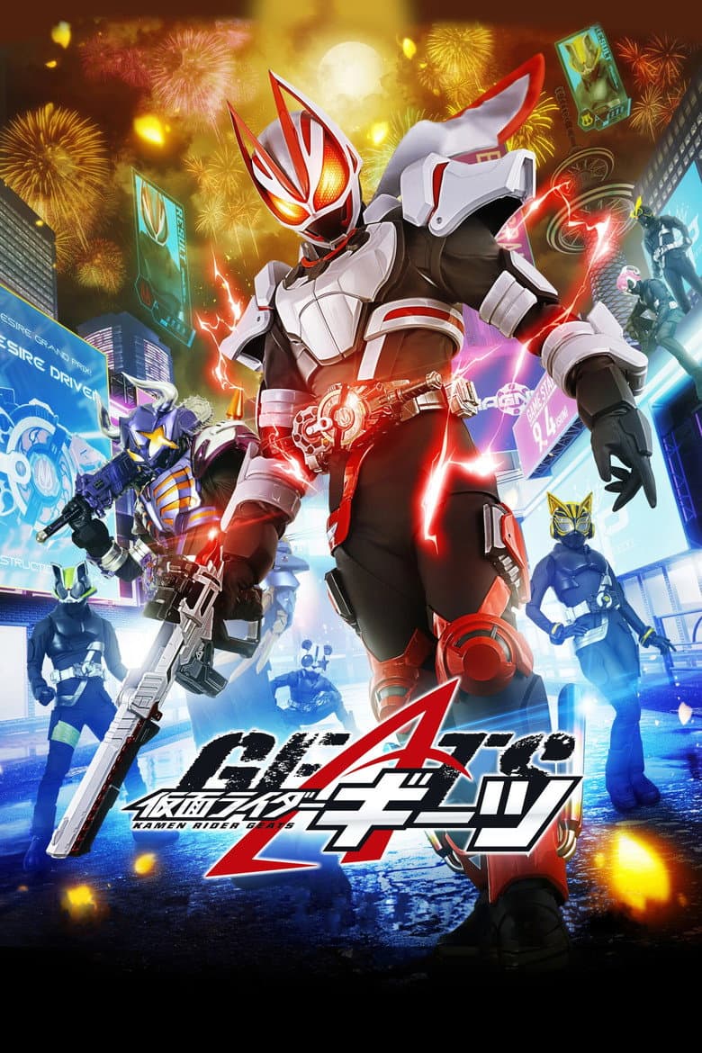 Temporada 33