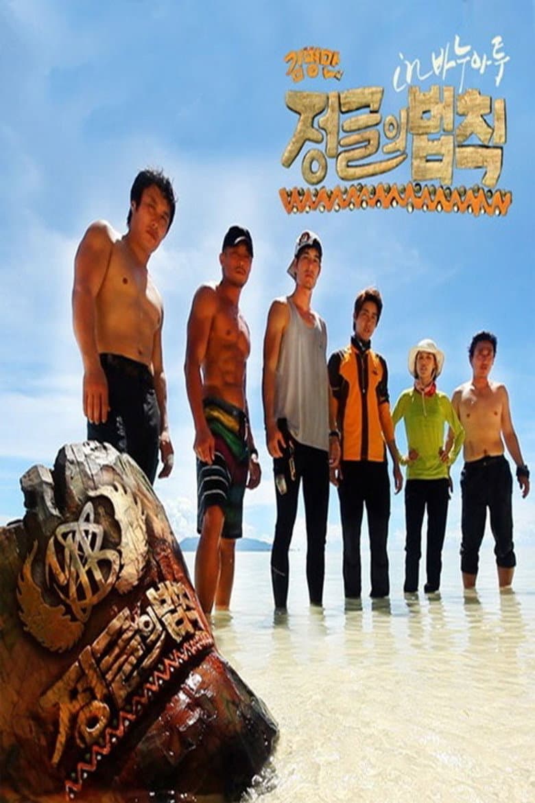 Temporada 2