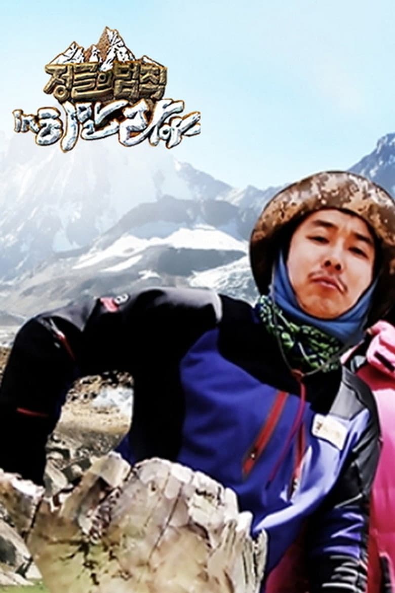 Temporada 7