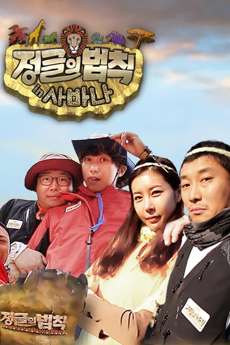 Temporada 9