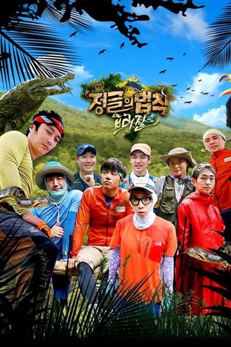 Temporada 12