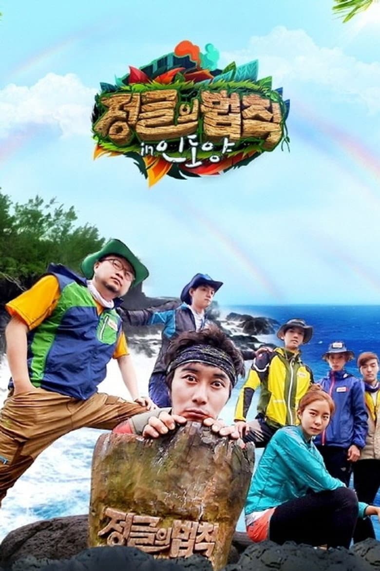 Temporada 13