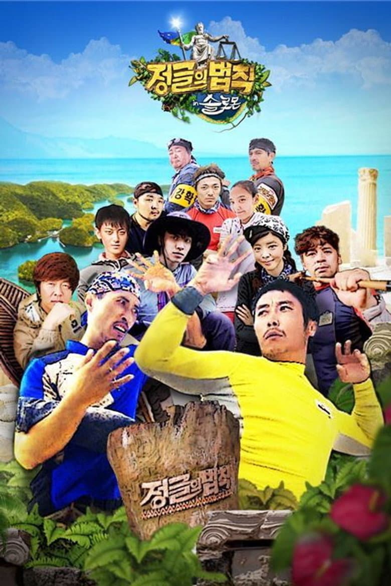Temporada 14