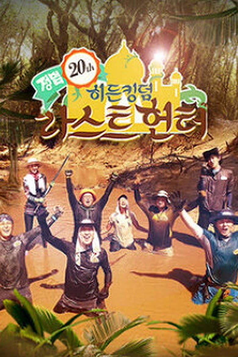 Temporada 20