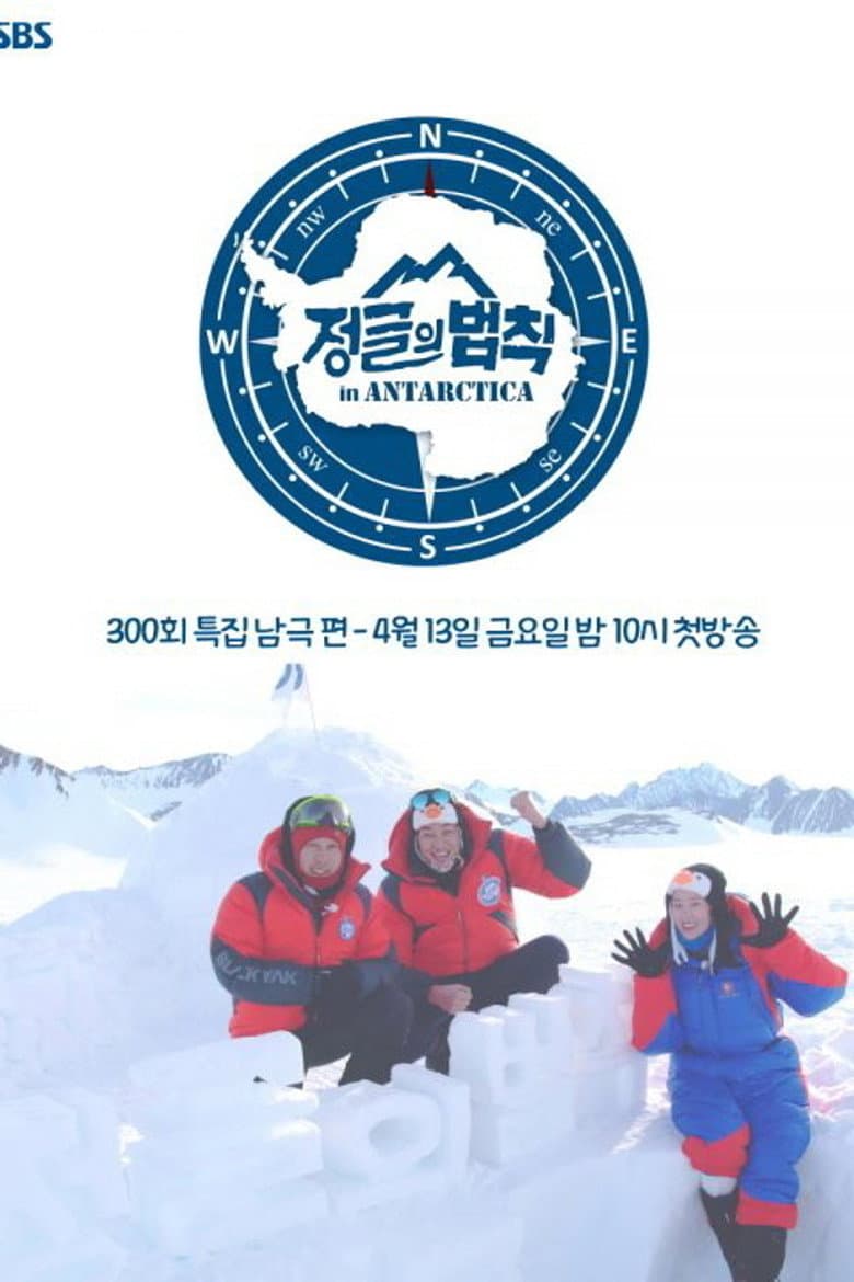 Temporada 36