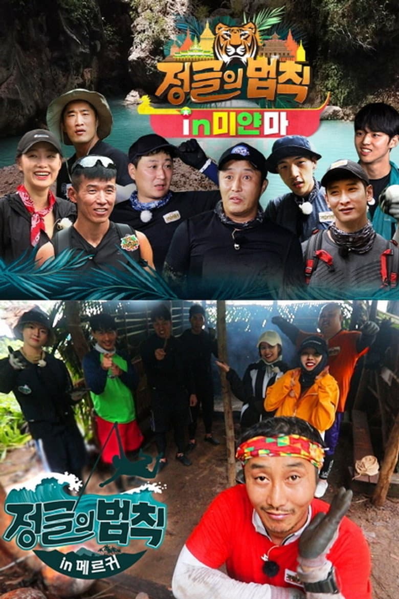 Temporada 43