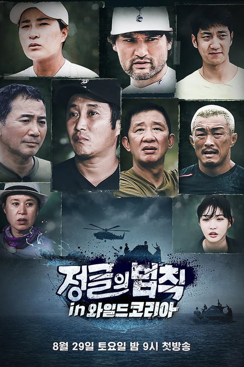 Temporada 47