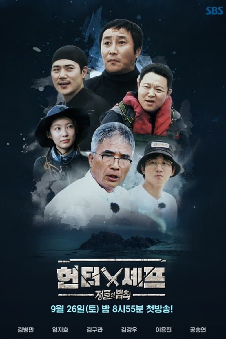 Temporada 48