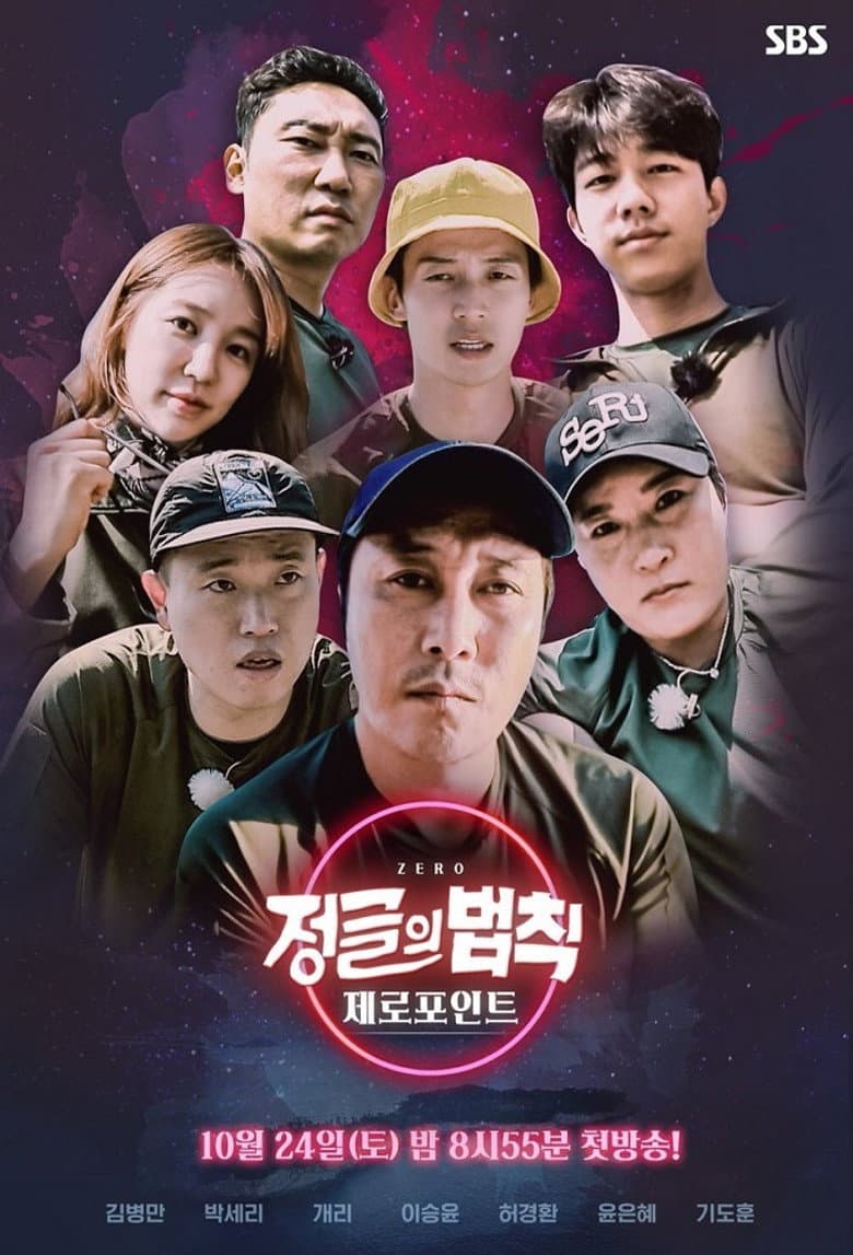Temporada 49