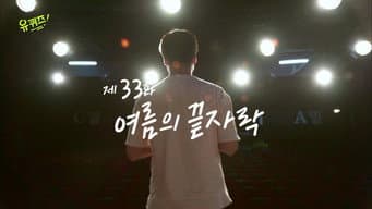Episódio 33