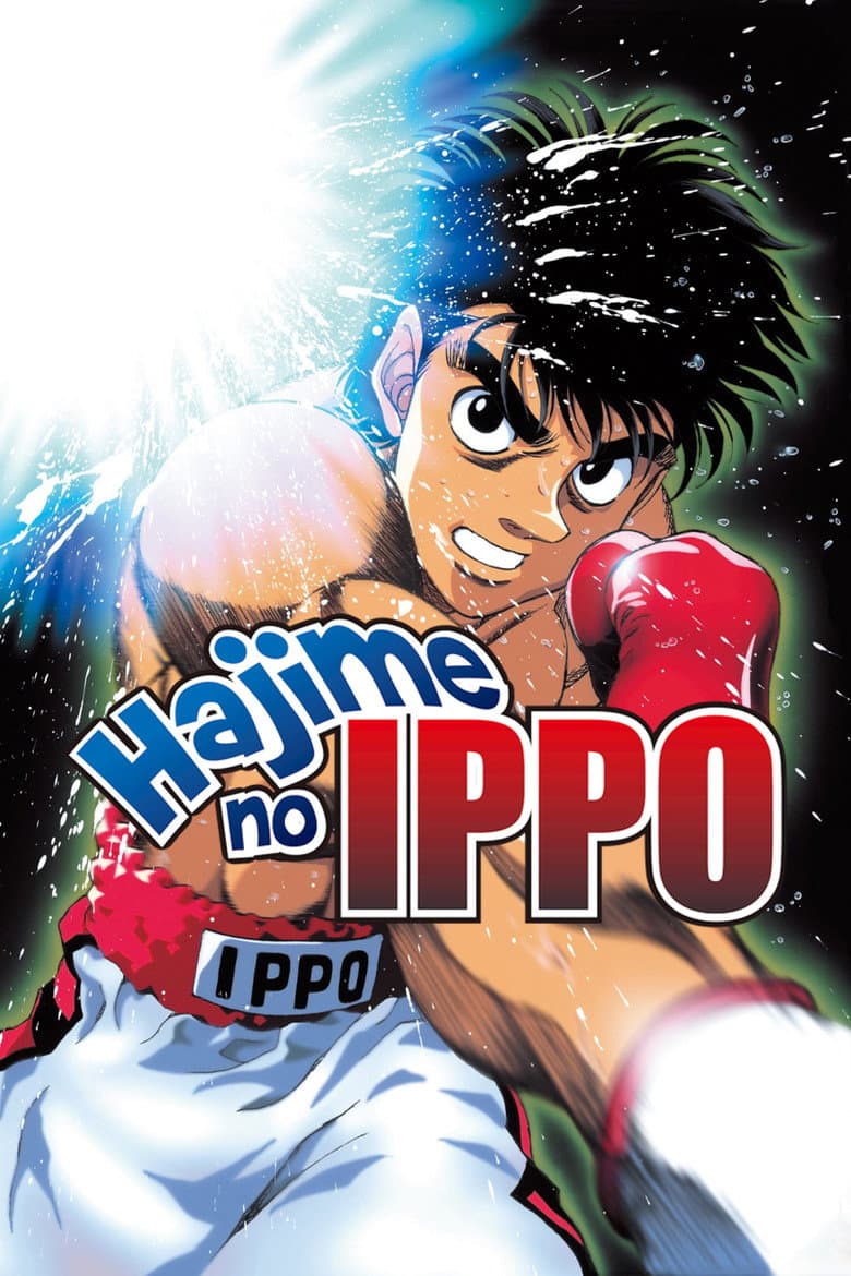 Hajime no Ippo