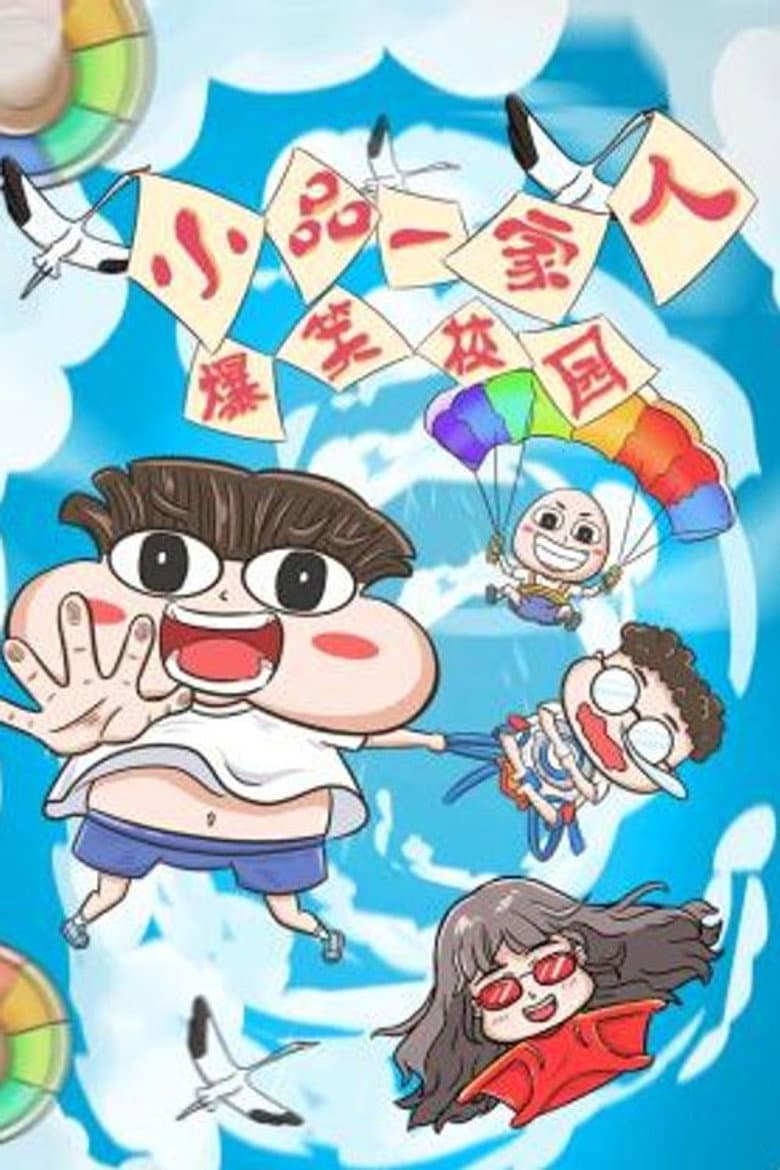 Temporada 1