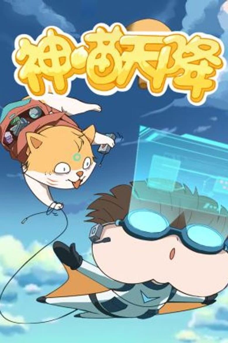 Temporada 8